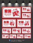 图说我们的价值观