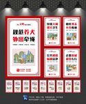 文明城市