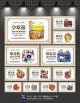 中国梦