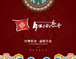 中式海报