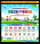 7个专项行动