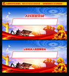 人民警察誓词