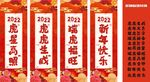 新年道旗