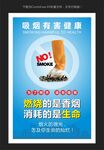 控烟海报