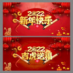 新年快乐