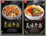 牛杂