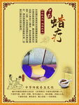 中药蜡疗
