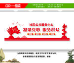 党群服务中心