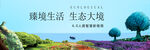 康养地产