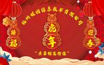 虎年国潮中国风公司新年展板海报