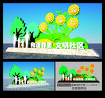 文明城市雕塑