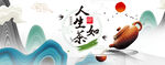 中国风茶文化
