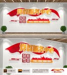 党群服务中心文化墙