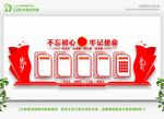  党员学习园地