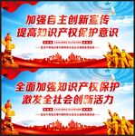 知识产权