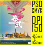 泰式按摩SPA概念宣传海报