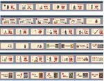 国学文化围挡