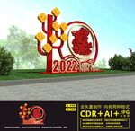 2022新年美陈
