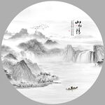 山水风景画