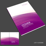 紫色画册封面