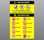 电梯标识