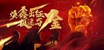 战争海报