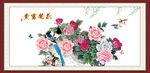 富贵花开