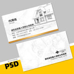 装修公司名片
