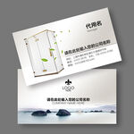 卫浴名片