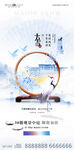 大雪节气雪景中式地产海报