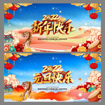 元旦快乐