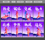 健身海报
