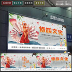 傣族文化