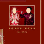 红色婚礼