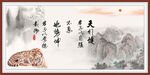 天行健