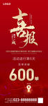 红色签单签约喜报战报
