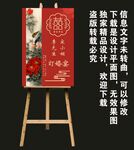 婚礼订婚宴水牌