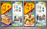 炸饺子