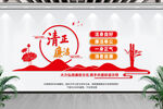 廉政文化