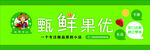 水果店门头