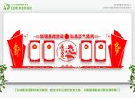 廉政宣传