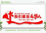 我们都是追梦人