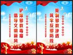 反对邪教