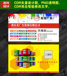 广告公司名片