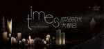 地产发布会主视觉