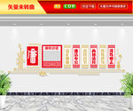 廉政训语文化墙