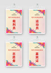 工作证