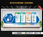 企业文化墙