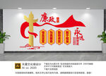 廉政文化墙