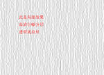 高清分层透明底拉丝玻璃打印图